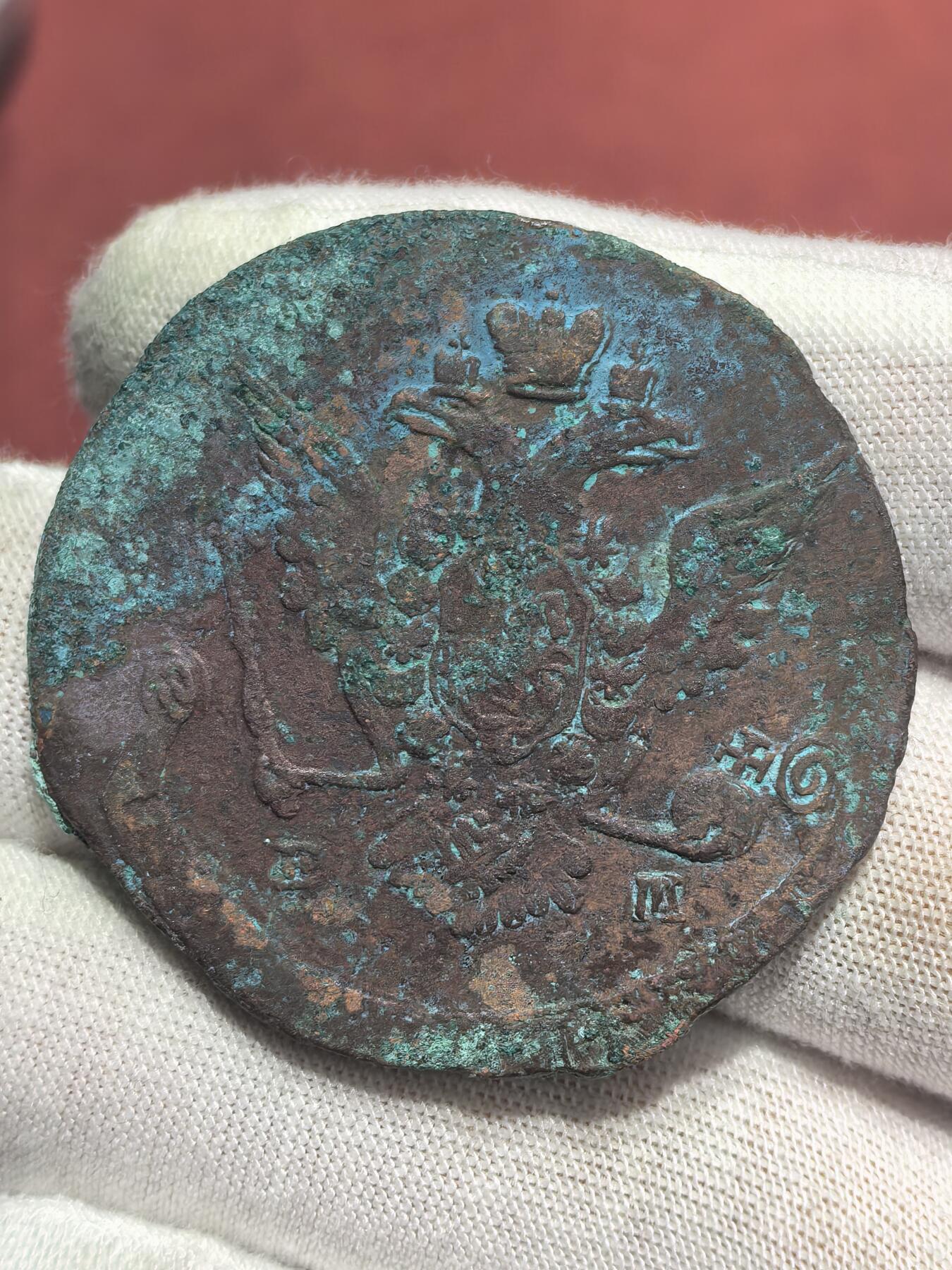 南宋泉阁俄币 外币 国币 专场第十七期 国庆中秋大拍 10.9发货【送拍无额外佣金】 沙俄 1768年 叶卡捷琳娜二世5戈比 早期版别 字口还可以 通货好品
