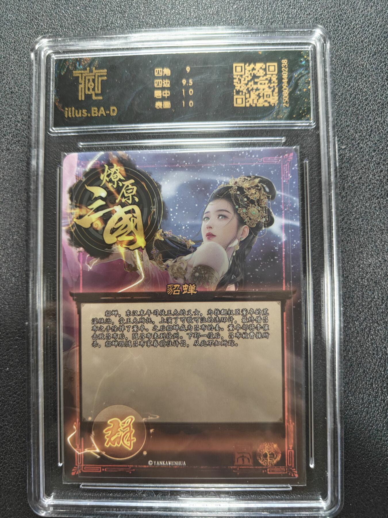 天玑星卡拍第124期《9.22周一截拍》持续收拍收评中 满赠卡需备注