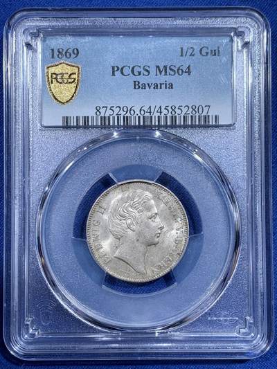 《竞宝斋》第421场 周日，周一，周二  3场连拍 （全场包邮） - PCGS MS64 德国 1869年 巴伐利亚路德维希二世1/2古尔登银币 季军分 更高分仅两枚