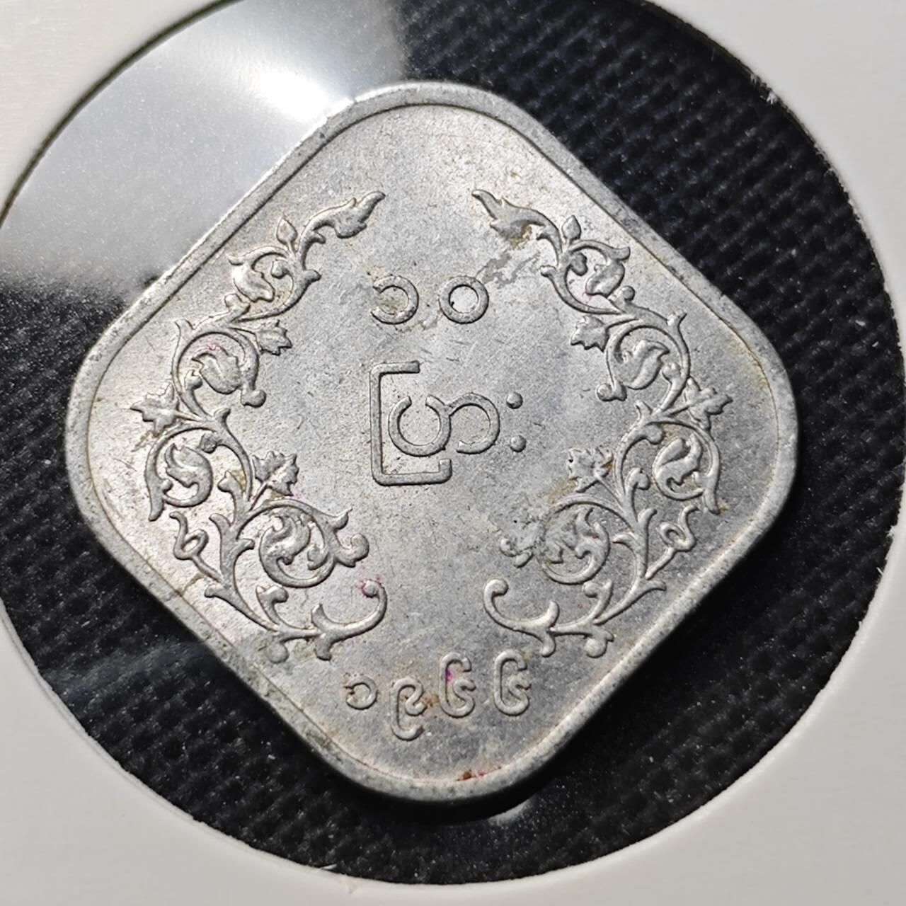 KK钱币收藏小铺 第344场 2月预留时间 周末发货  缅甸10派沙 好品