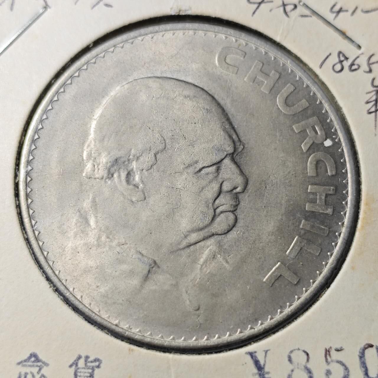 KK钱币收藏小铺 第346场 2月预留时间 周末发货  1965英国克朗形纪念币