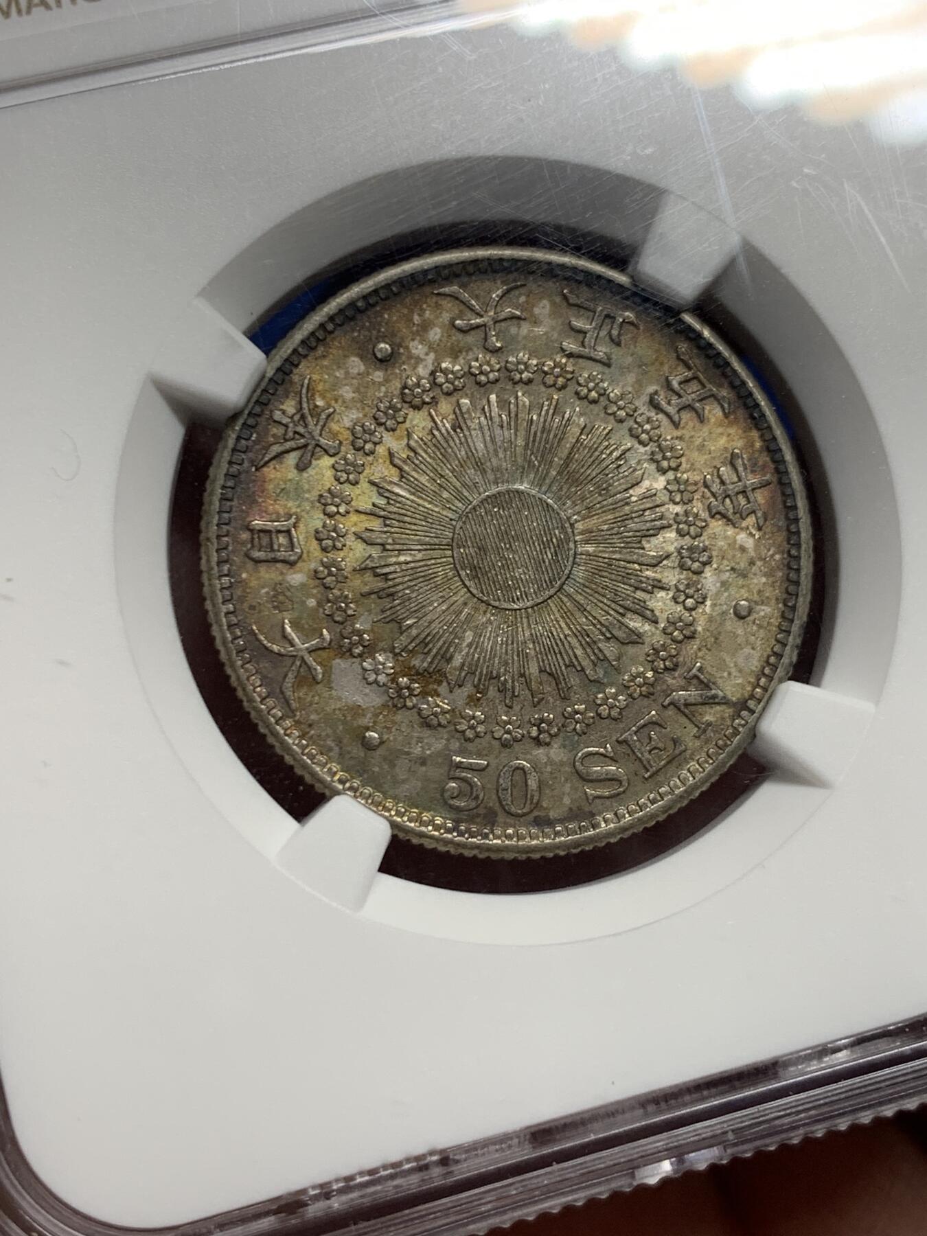 《竞宝斋》第421场 周日，周一，周二  3场连拍 （全场包邮） NGC MS62 日本 1916 大正五年 五十钱 银币 醇厚五彩包浆，底板优秀。