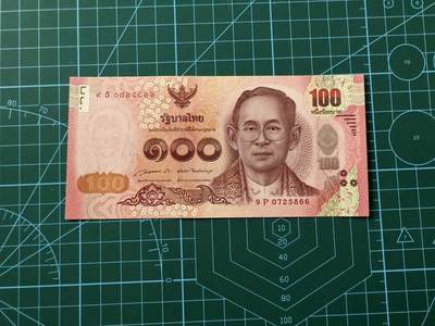 【炜奕收藏】，第四十五期 - 2015年泰国100铢纪念钞，UNC品相，号码无4双尾66