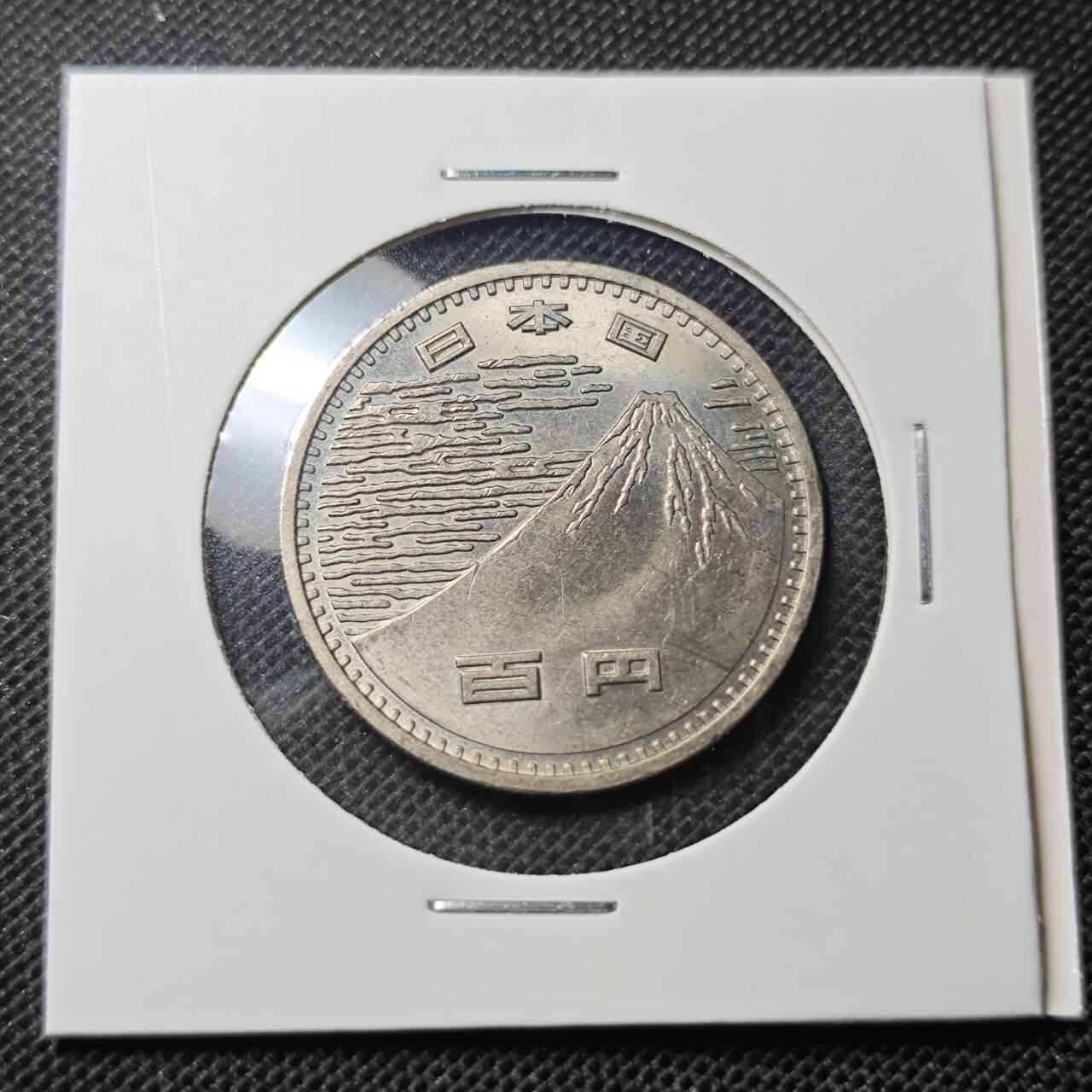 KK钱币收藏小铺 第344场 2月预留时间 周末发货 日本昭和45年100円 纪念币