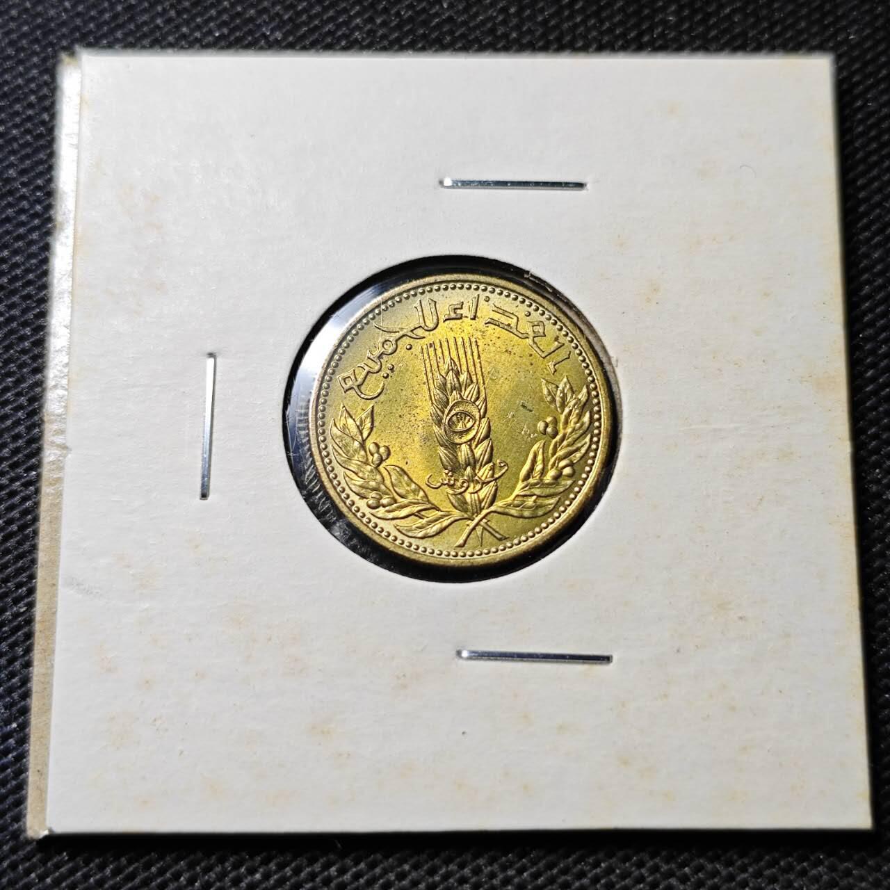 KK钱币收藏小铺 第346场 2月预留时间 周末发货 1971叙利亚5皮阿斯特 纪念币