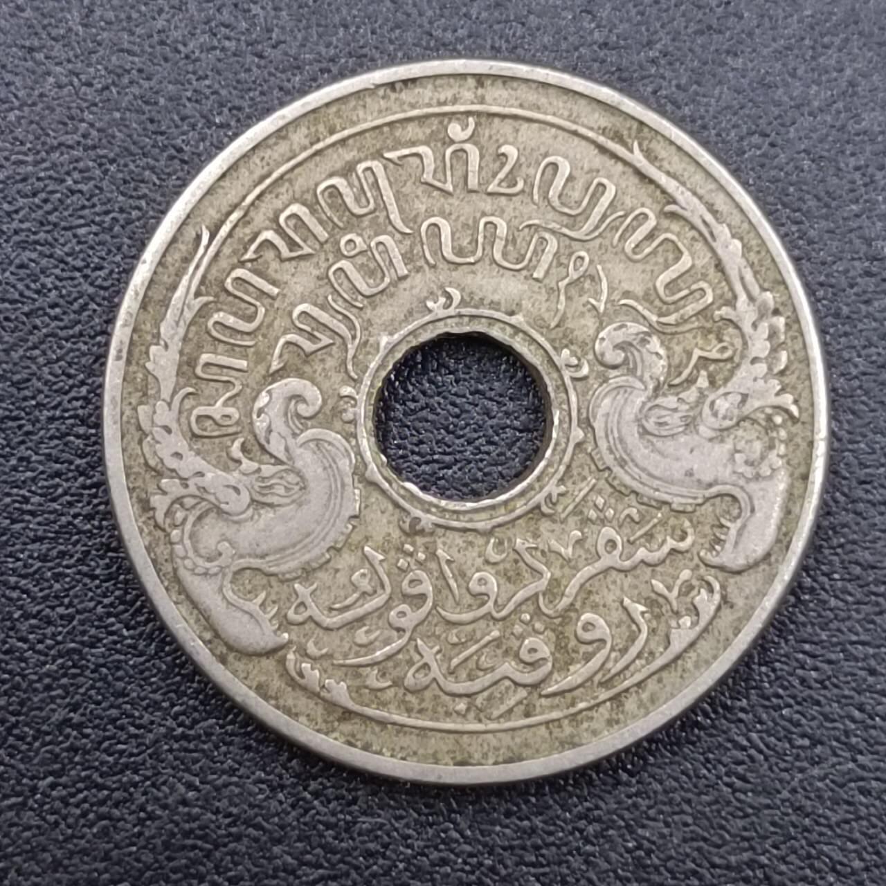 【淘币小摊】实时拍第七百五十一拍  散币场  满百包邮可预留二周 每周一统一发货   荷属东印度1921年5分镍币
