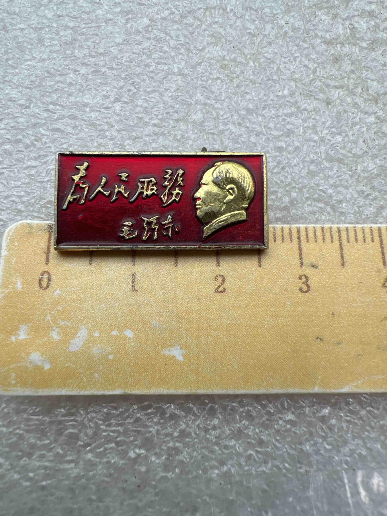 真品像章纪念章、老旧书籍、 真品像章、纪念章