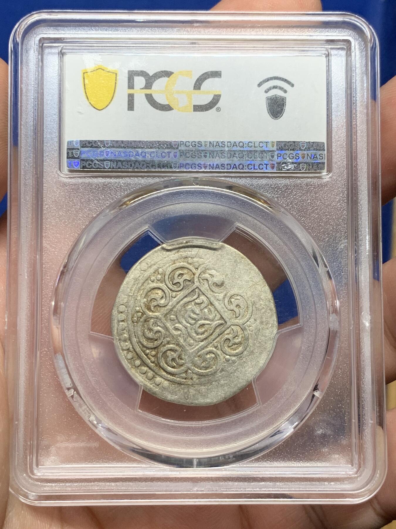 《竞宝斋》第421场 周日，周一，周二  3场连拍 （全场包邮） PCGS VF35 中国西藏1792久松西竹银币