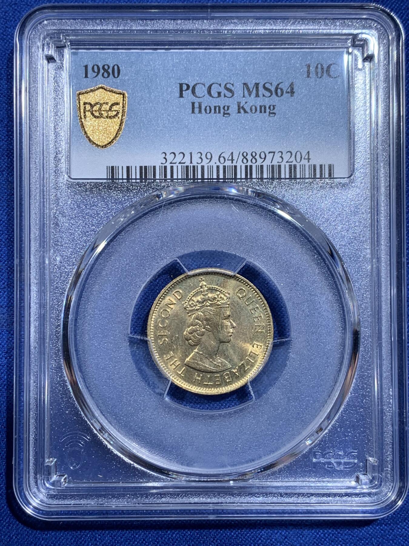《竞宝斋》第421场 周日，周一，周二  3场连拍 （全场包邮） PCGS MS64 香港1980一毫 特年 出分不易 64分不错的分数 适合凑品种