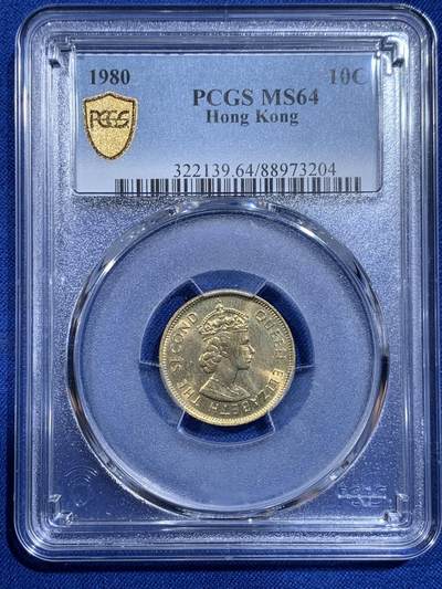 《竞宝斋》第421场 周日，周一，周二  3场连拍 （全场包邮） - PCGS MS64 香港1980一毫 特年 出分不易 64分不错的分数 适合凑品种