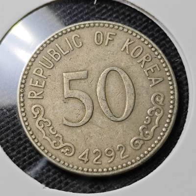 KK钱币收藏小铺 第346场 2月预留时间 周末发货 - 4292韩国50韩元 早期开国第一版 龟船