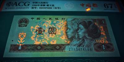 稀少80中国龙补号两张