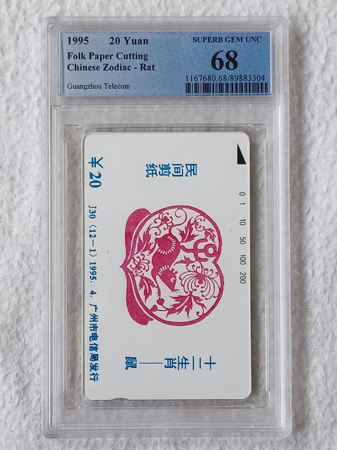 易卡拍卖第46期