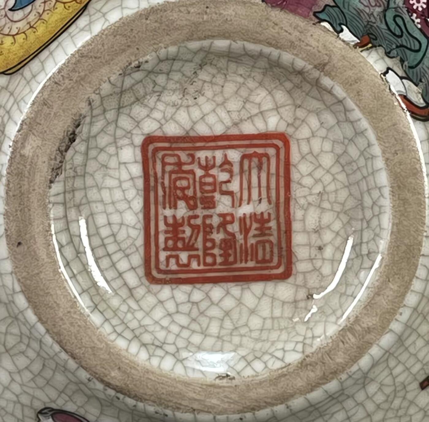 听雨轩    手办 古玩杂相限时专场