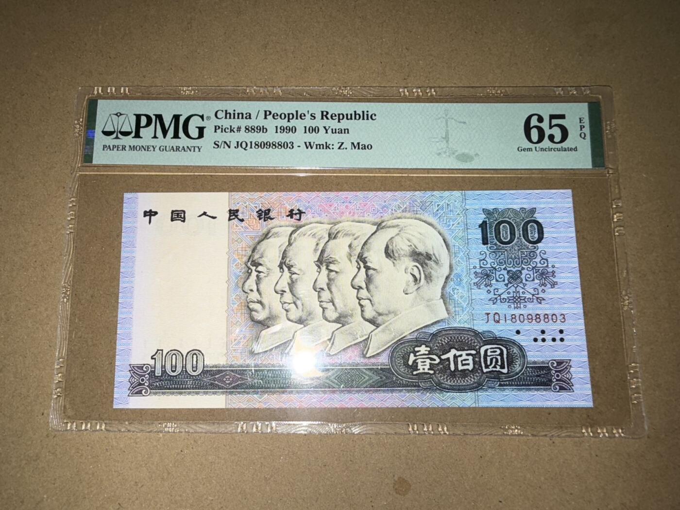 【礼羽收藏】🌏世界钱币拍卖第104期