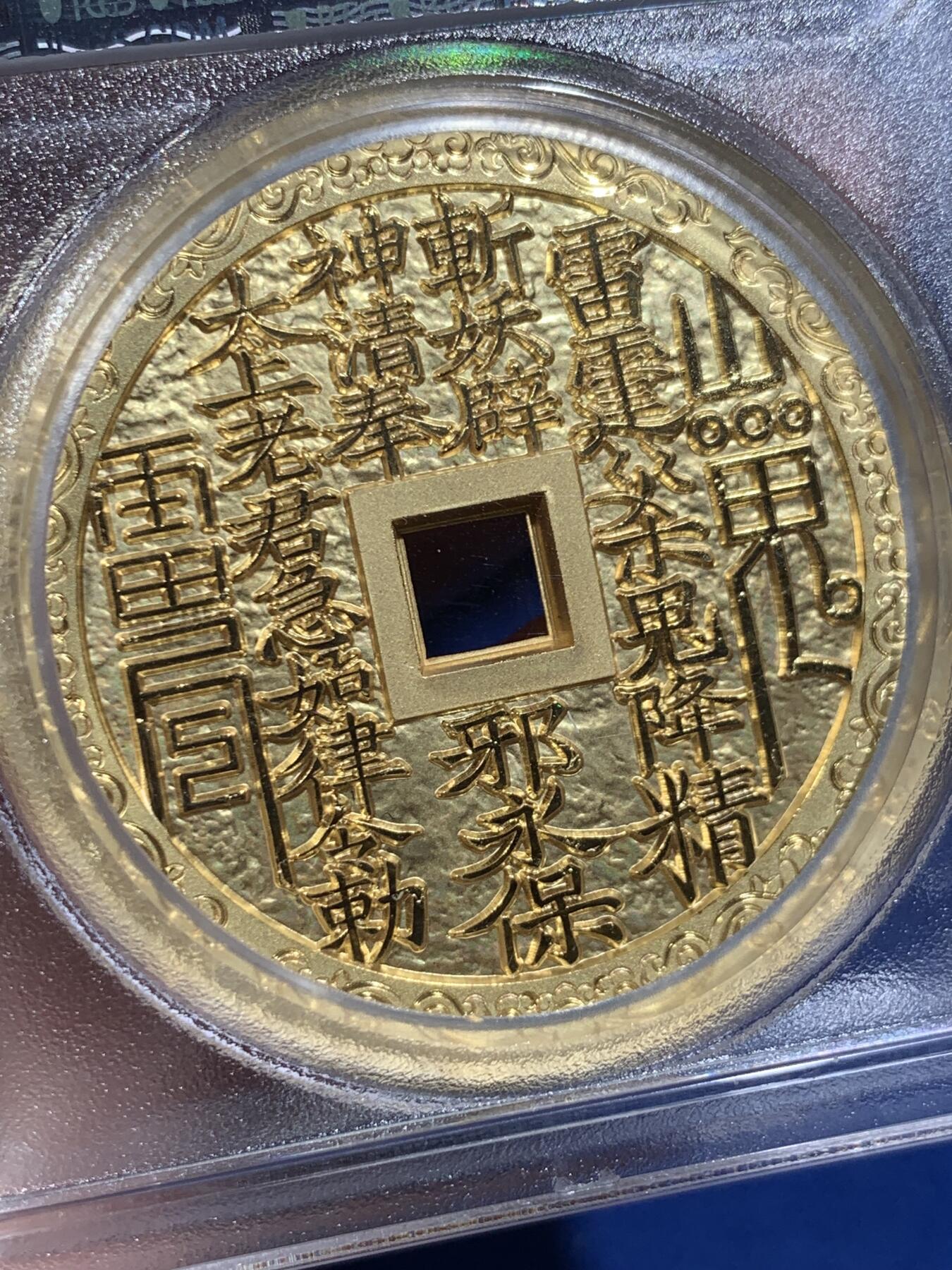 《竞宝斋》第421场 周日，周一，周二  3场连拍 （全场包邮） PCGS PR70 中国2022哪吒大战龙三太子镀金铜章 满分佳品 加厚盒
