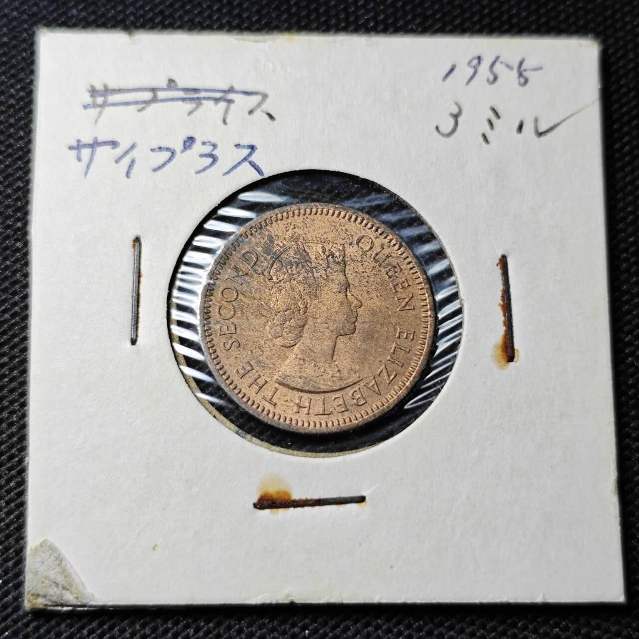 KK钱币收藏小铺 第345场 2月预留时间 周末发货  1955英属塞浦路斯3米尔铜币 