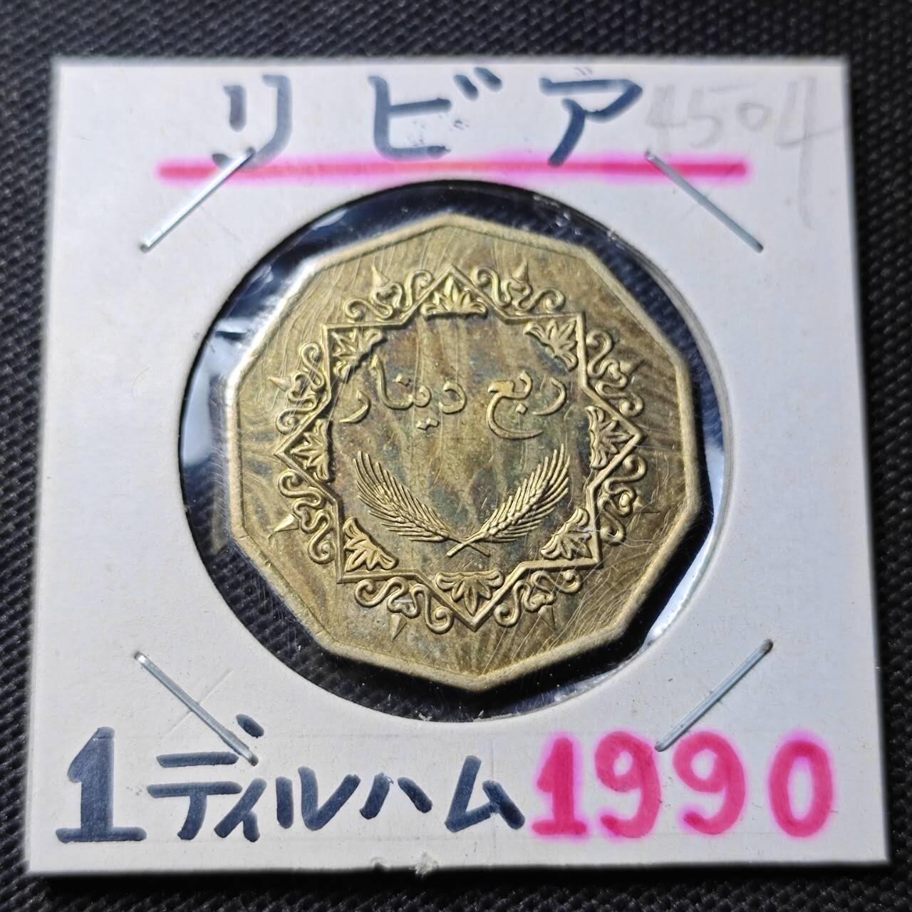 KK钱币收藏小铺 第345场 2月预留时间 周末发货 利比亚1/4第纳尔