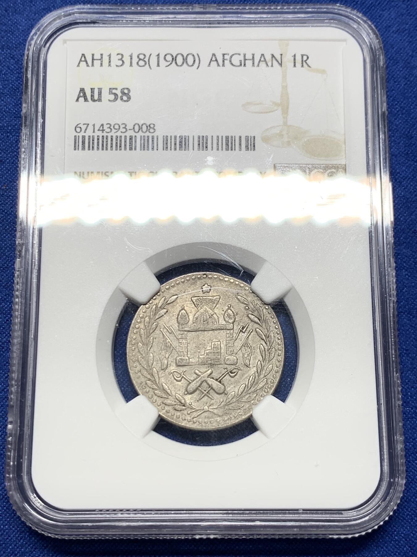 《竞宝斋》第421场 周日，周一，周二  3场连拍 （全场包邮） 单年亚军分 NGC AU58 阿富汗 1900年 1R 银币 早期非常少见的品种