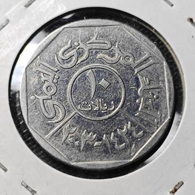 KK钱币收藏小铺 第345场 2月预留时间 周末发货 - 也门10里亚尔 
