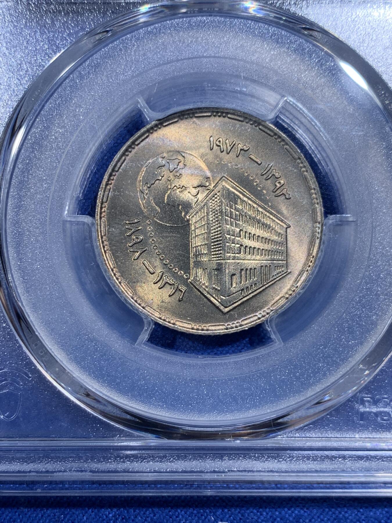 《竞宝斋》第421场 周日，周一，周二  3场连拍 （全场包邮） PCGS MS65 埃及1973年埃及国家银行成立75周年纪念5皮阿斯特纪念币 唯一的亚军分！