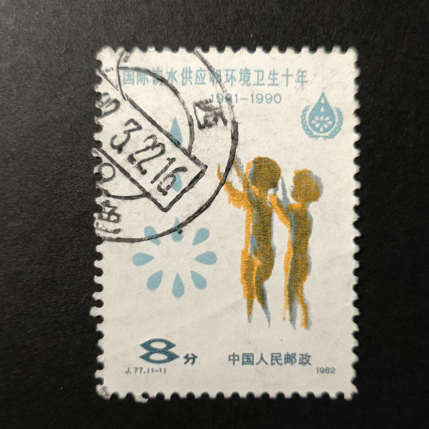 嘉禾收藏    【第326期】            无佣金、可寄存、满30元包邮 中国🇨🇳
