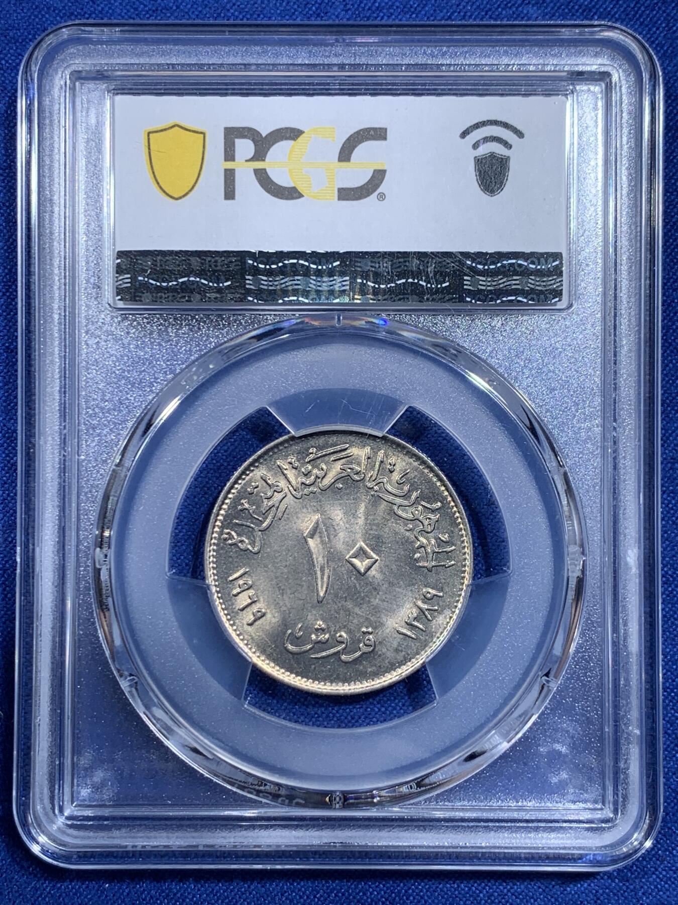 《竞宝斋》第421场 周日，周一，周二  3场连拍 （全场包邮） PCGS MS66 埃及1969年开罗国际纪念10皮阿斯特纪念币 冠军分！