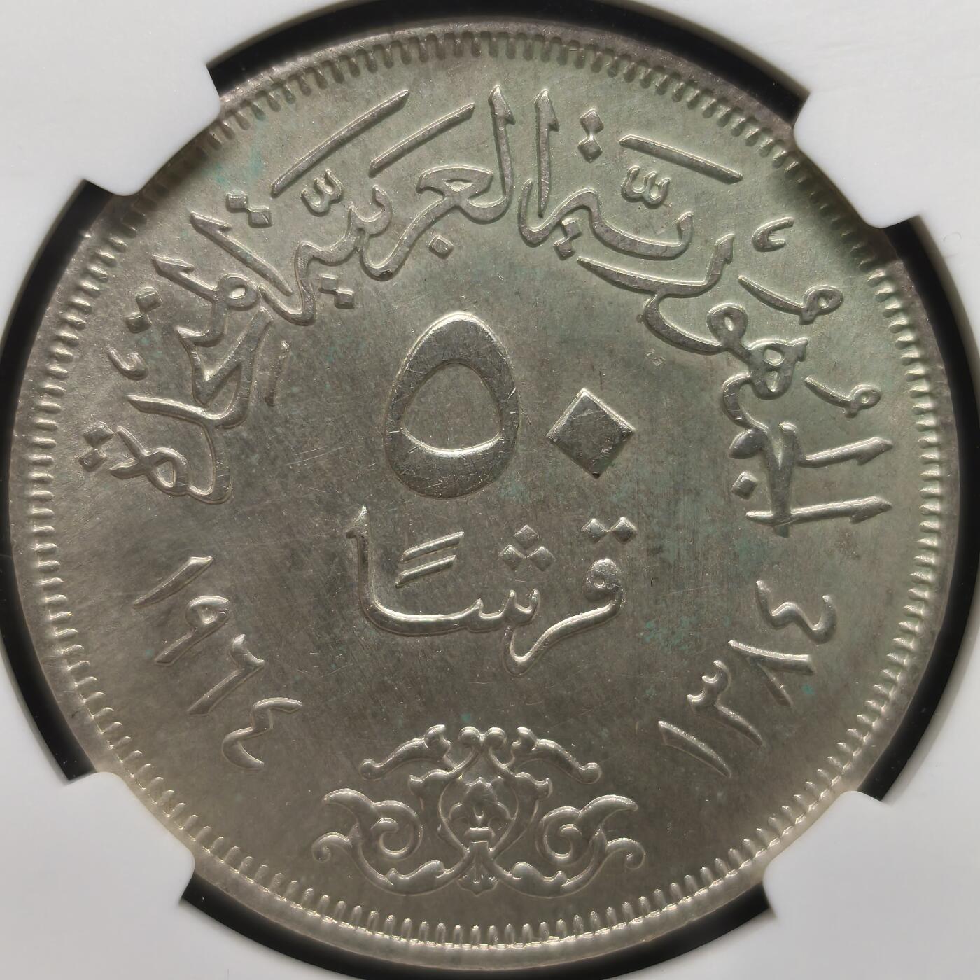 老蟹的宝藏🏴‍☠️ II-美国/奥地利/英国/其余国家评级币及散币 NGC UNCD埃及1956年50皮阿斯特-尼罗河大坝
