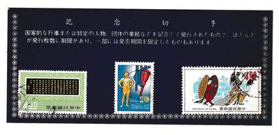 【良泉】第40期【直播场】10月16日晚19.30点开拍！225组（本场结束后外出旅游。之前预存钱币的朋友请告知，将连同本场拍品一起邮寄）  - 【台湾邮票】3枚