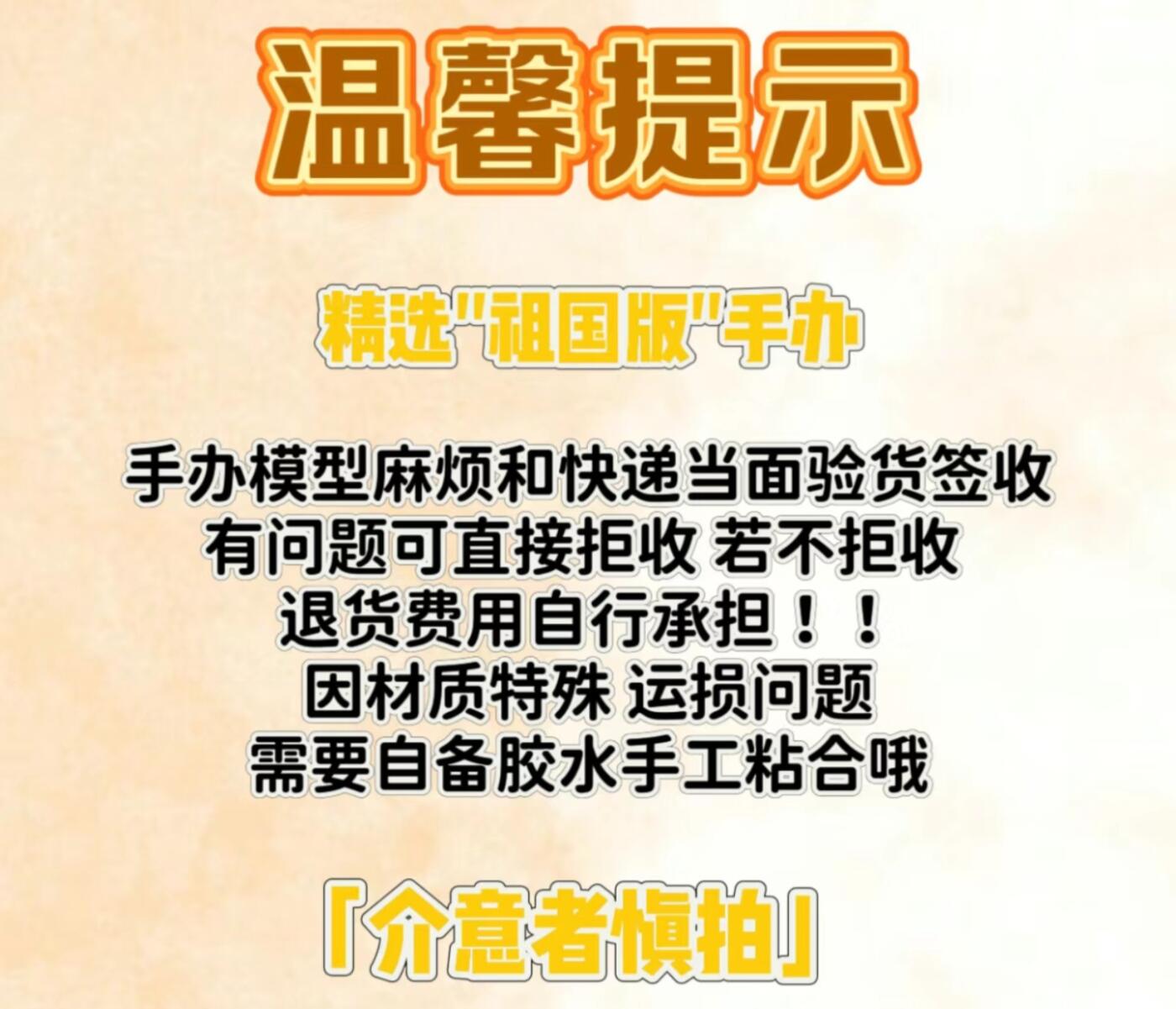 听雨轩    手办 古玩杂相限时专场
