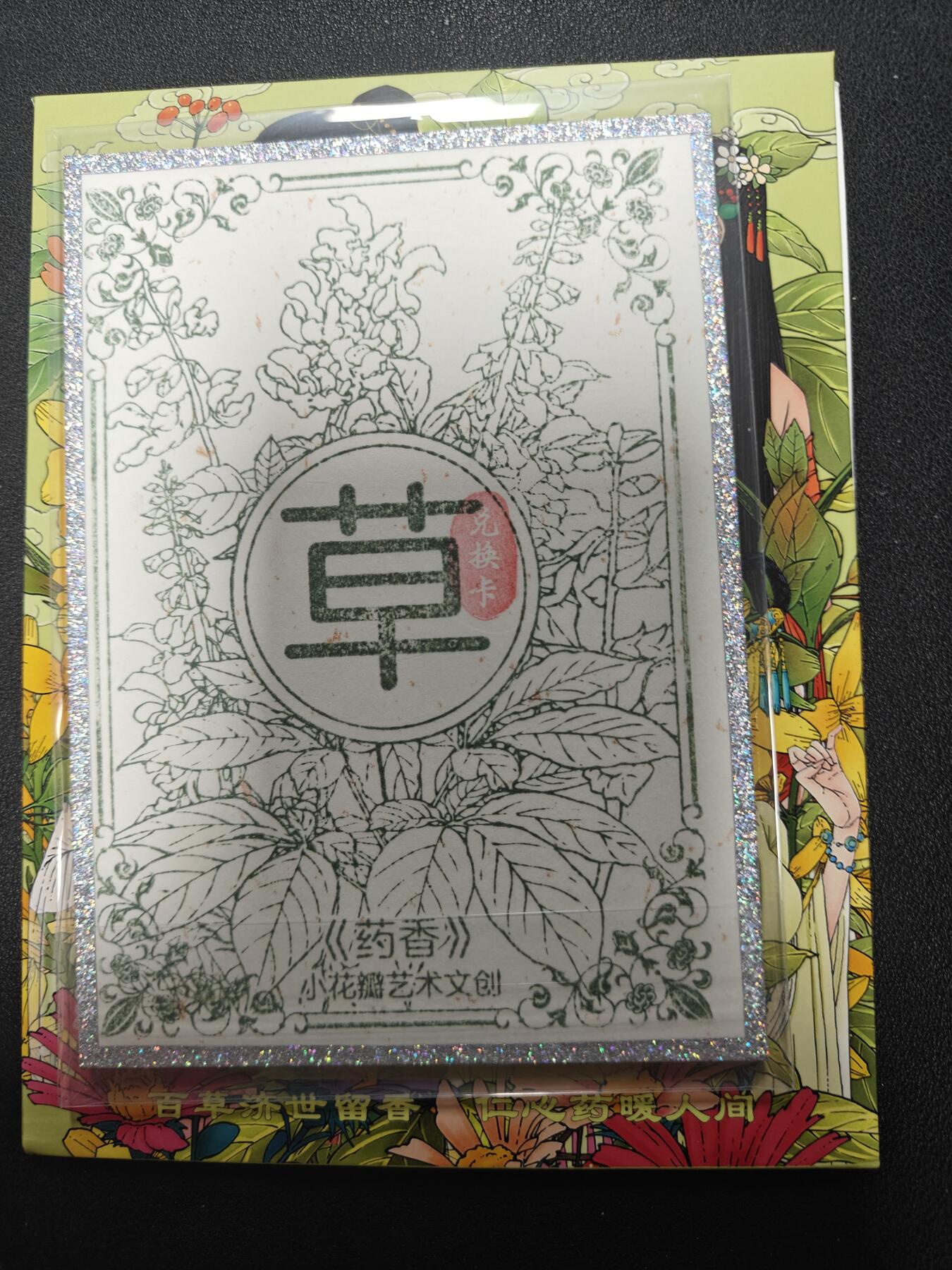 天玑星卡拍第124期《9.22周一截拍》持续收拍收评中 满赠卡需备注