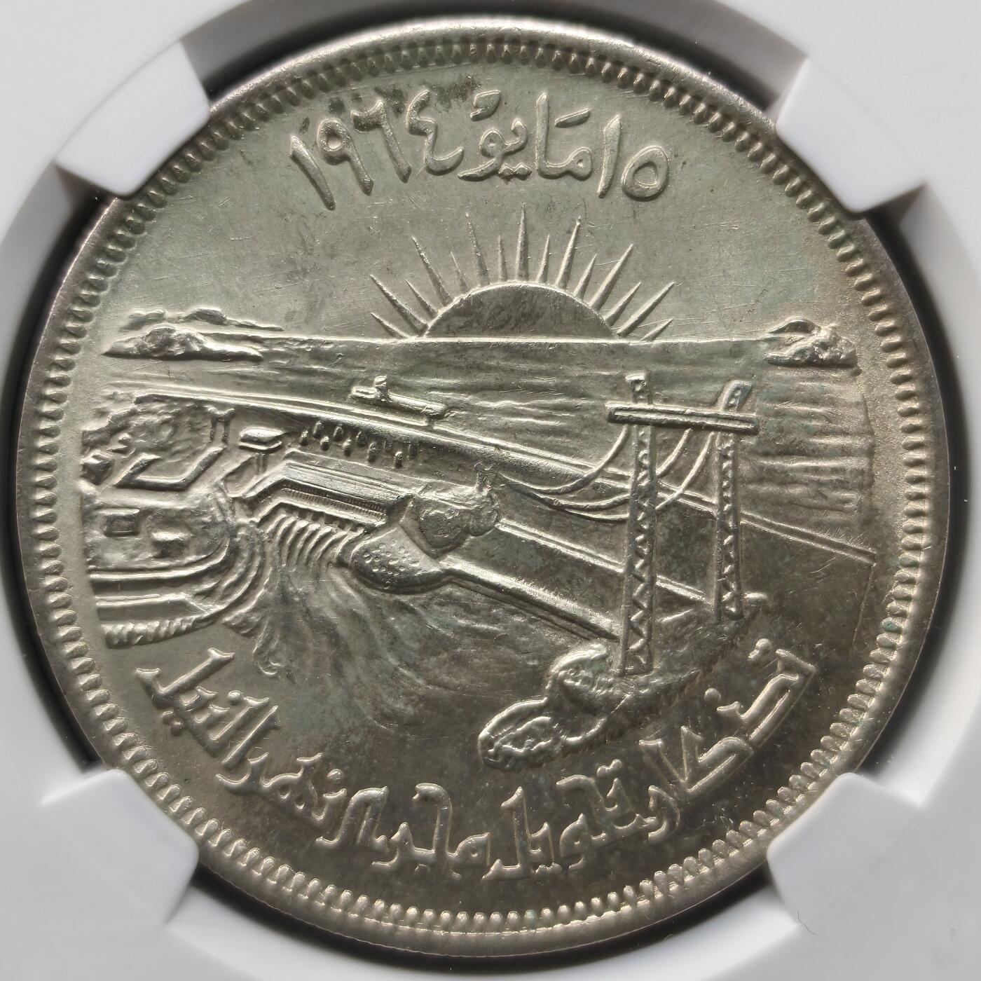 老蟹的宝藏🏴‍☠️ II-美国/奥地利/英国/其余国家评级币及散币 NGC UNCD埃及1956年50皮阿斯特-尼罗河大坝