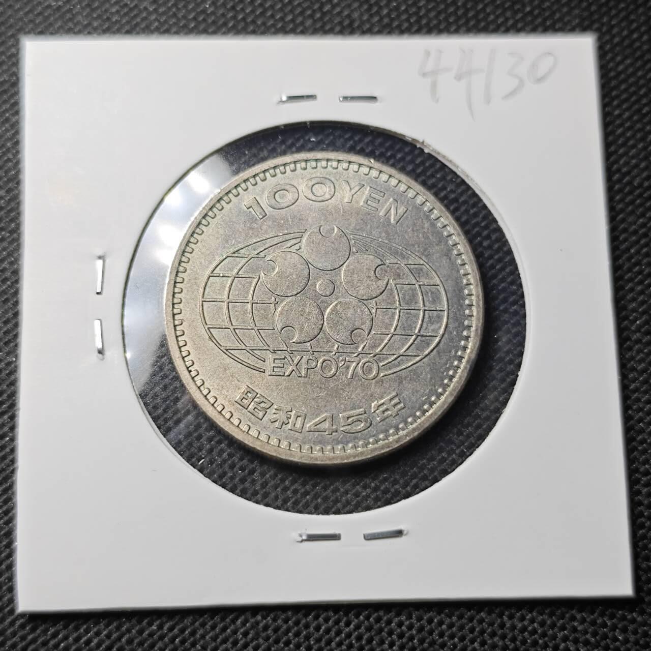 KK钱币收藏小铺 第344场 2月预留时间 周末发货 日本昭和45年100円 纪念币