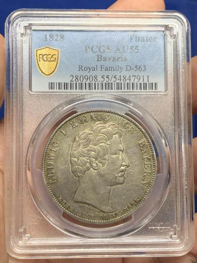 《竞宝斋》第421场 周日，周一，周二  3场连拍 （全场包邮） - PCGS AU55 德国 1828年 巴伐利亚路德维希一世全家福1泰勒银币 欧洲纸袋老彩