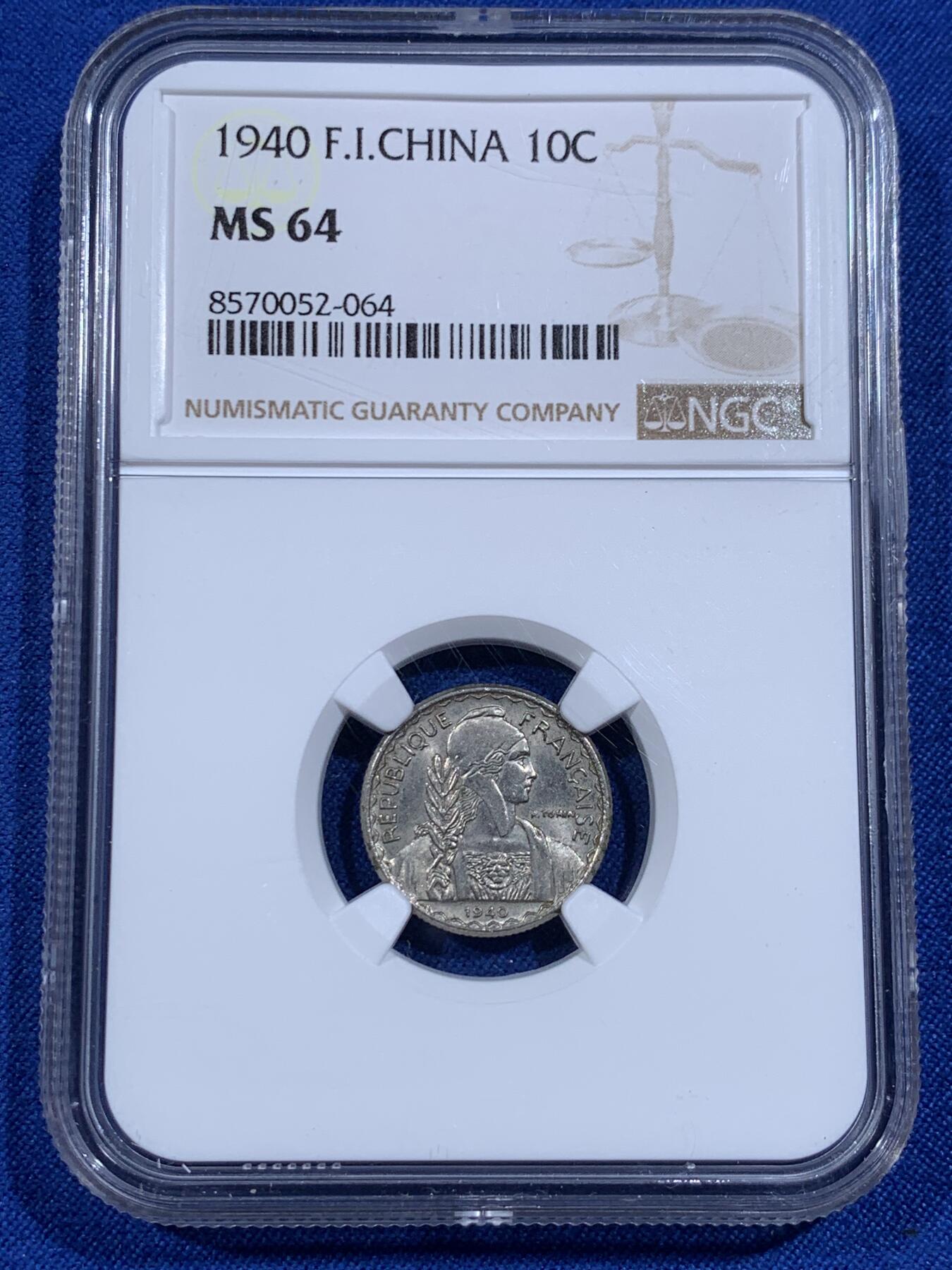 《竞宝斋》第421场 周日，周一，周二  3场连拍 （全场包邮） NGC MS64 法属印支 1940年 10分 高分辅币