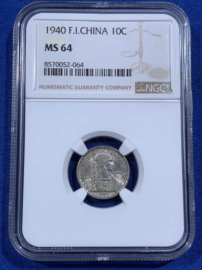 《竞宝斋》第421场 周日，周一，周二  3场连拍 （全场包邮） - NGC MS64 法属印支 1940年 10分 高分辅币