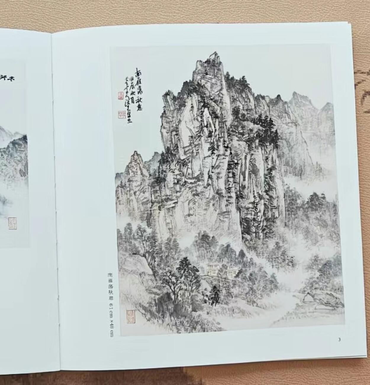 听雨轩    当代中国画名家小品集（全新正版）限时专场