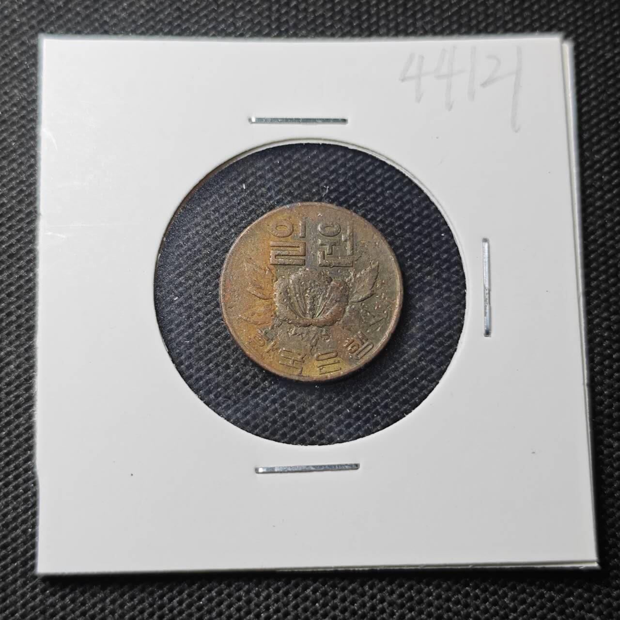 KK钱币收藏小铺 第344场 2月预留时间 周末发货 1967韩国1元 