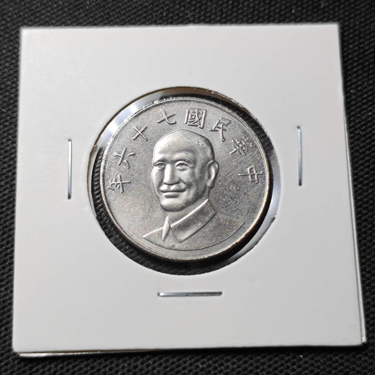 KK钱币收藏小铺 第346场 2月预留时间 周末发货 中国台湾省10元 好品