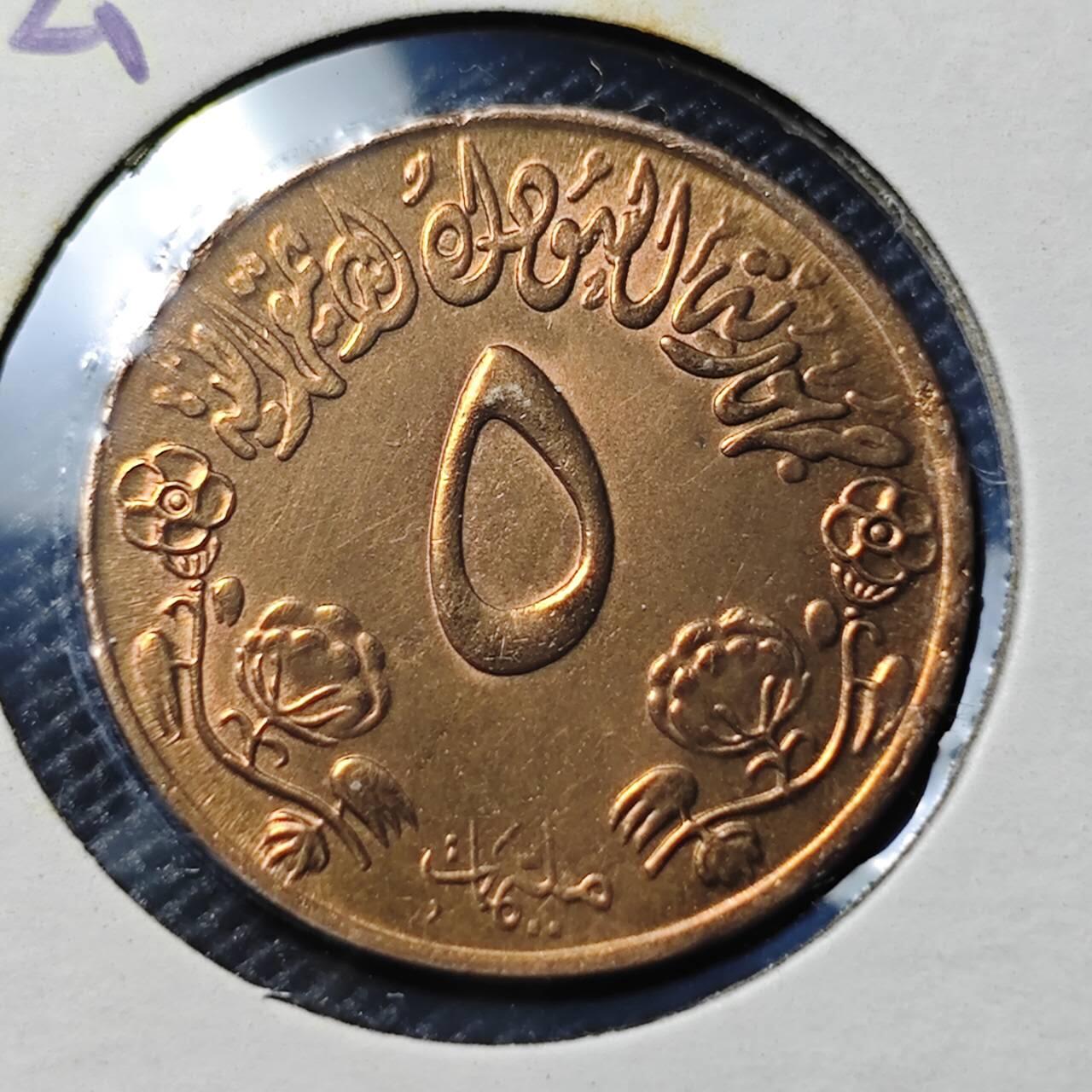 KK钱币收藏小铺 第345场 2月预留时间 周末发货  苏丹5米利姆纪念币 错版少见 叠打