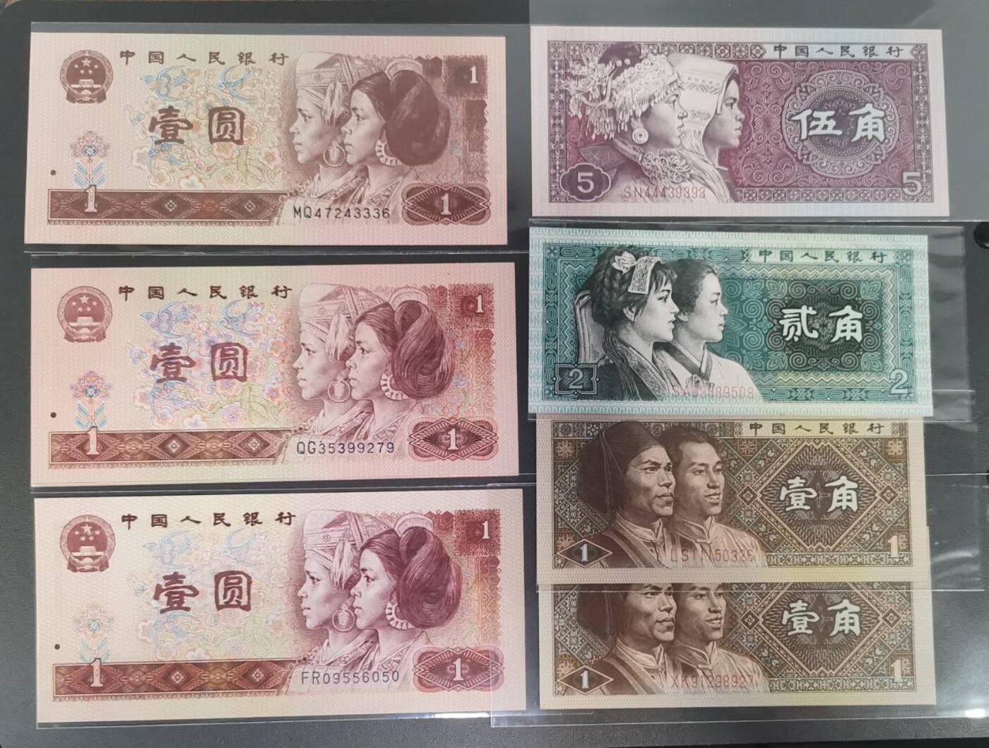 《艾美收藏》第213期-9.27周六外币精品场 (7张)四版80/90/96年1/2/5角/1元UNC-
