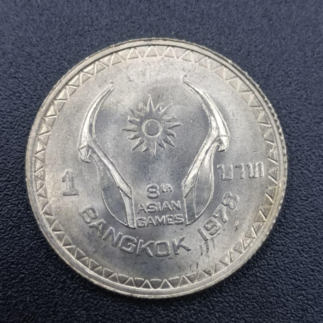 【淘币小摊】实时拍第七百五十一拍  散币场  满百包邮可预留二周 每周一统一发货   泰国1978年一泰铢纪念币