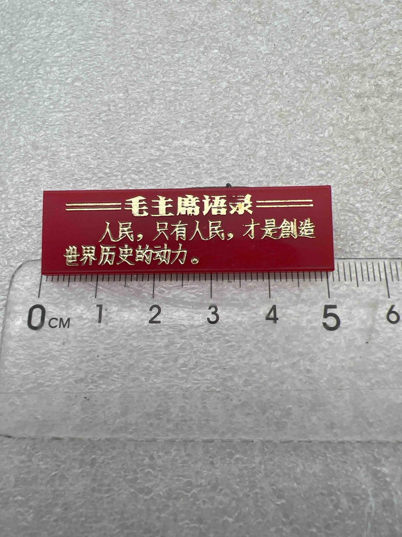 真品像章纪念章、老旧书籍、 真品、像章、纪念章