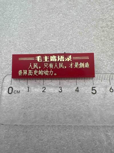 真品像章纪念章、老旧书籍、 - 真品、像章、纪念章
