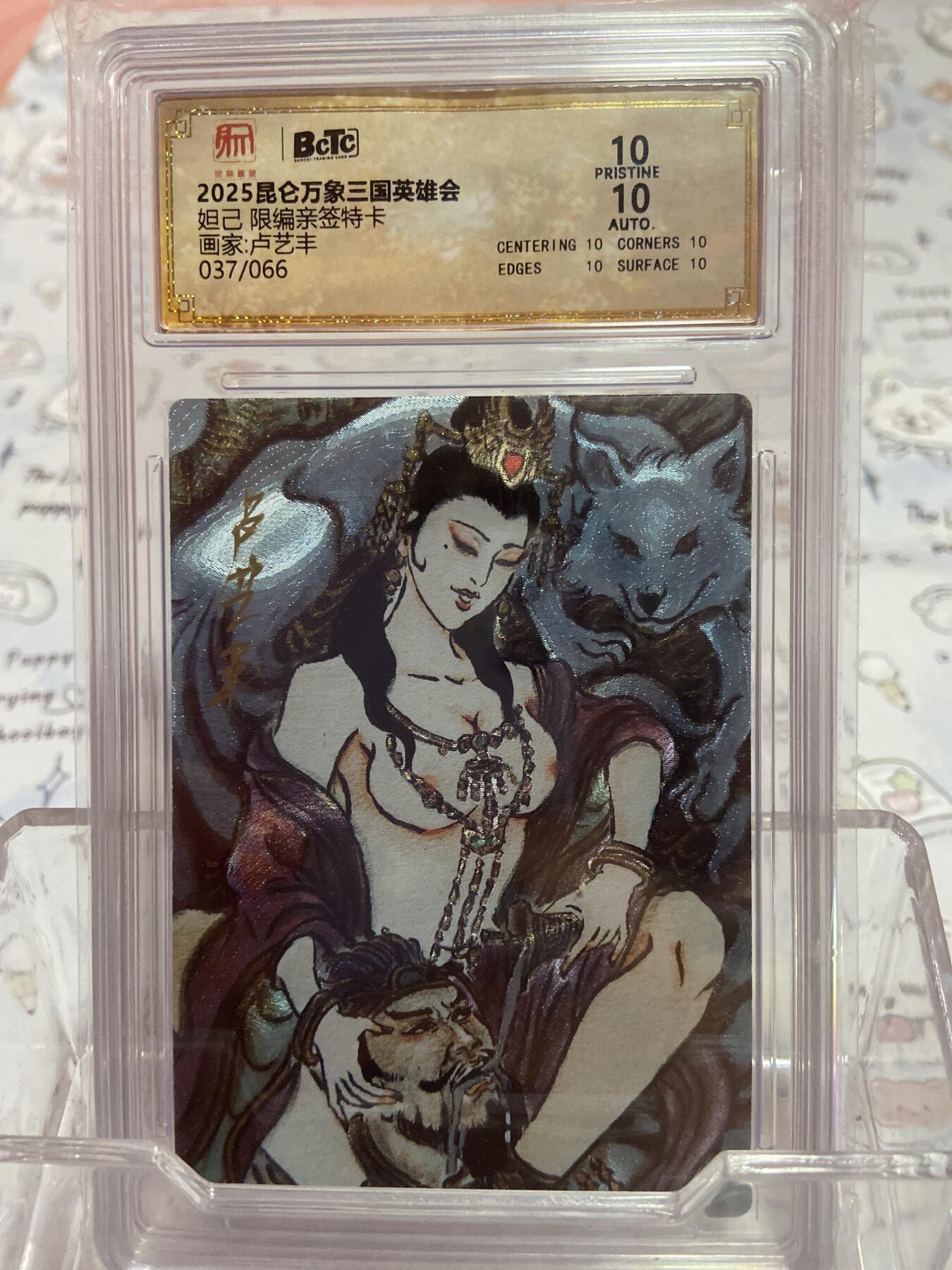 阳大大卡牌拍卖第73期（持续收拍品，周五晚上九点截拍，进群福利早知道）