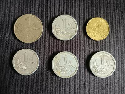 【游宝拍卖】乙巳蛇年71期 节前综合场 周五集拍 - 国徽版硬币 90年代