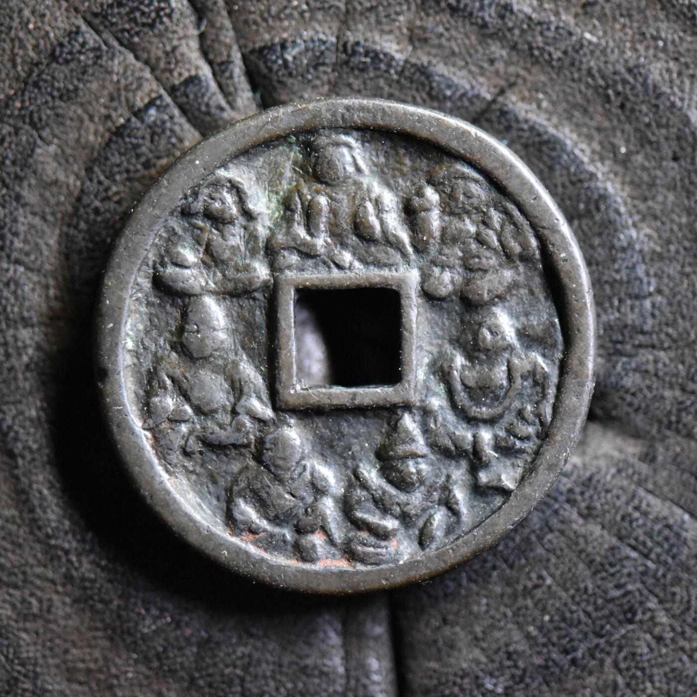 【良泉】第40期【直播场】10月16日晚19.30点开拍！225组（本场结束后外出旅游。之前预存钱币的朋友请告知，将连同本场拍品一起邮寄） 