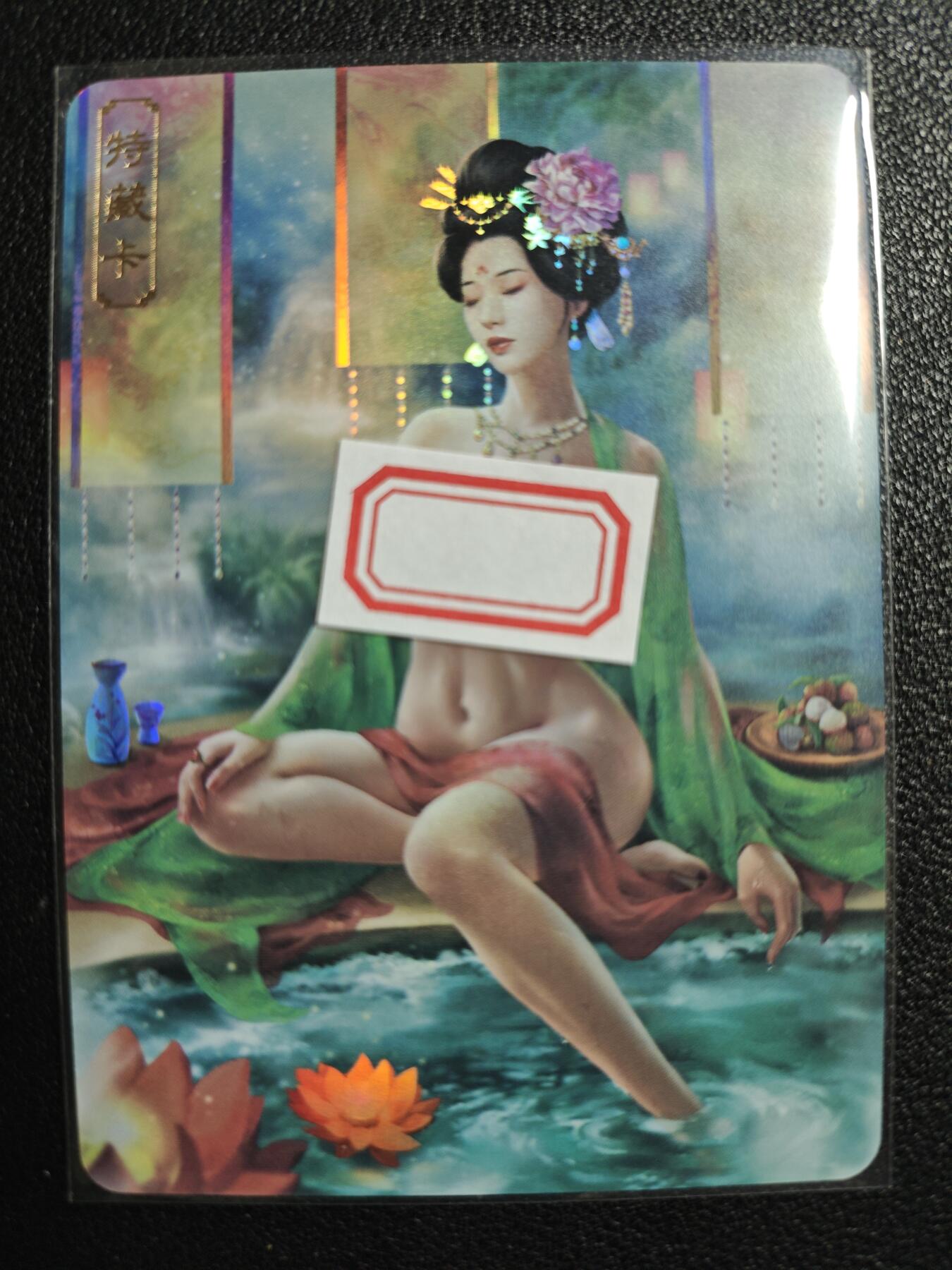 天玑星卡拍第125期《9.25周四截拍》持续收拍收评中 满赠卡需备注 卡将卡牌 特藏卡 绝代芳华 杨玉环 编号104 彩闪