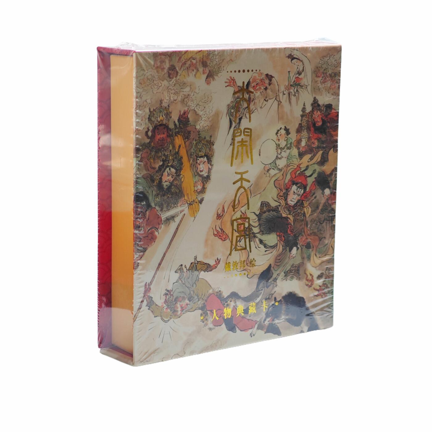 白泽拍卖卡牌手绘专场第25期