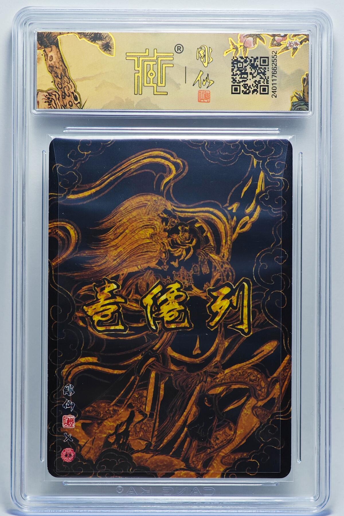 白泽拍卖卡牌手绘专场第25期